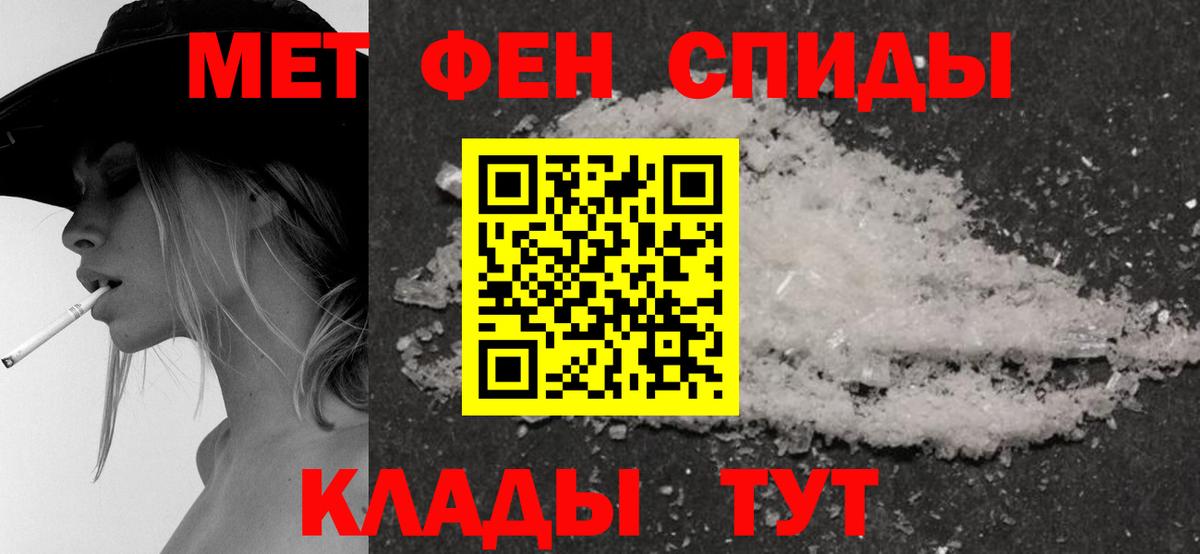 Ставрополь  АМФ 97%  Амфетамин  Вход с VPN 