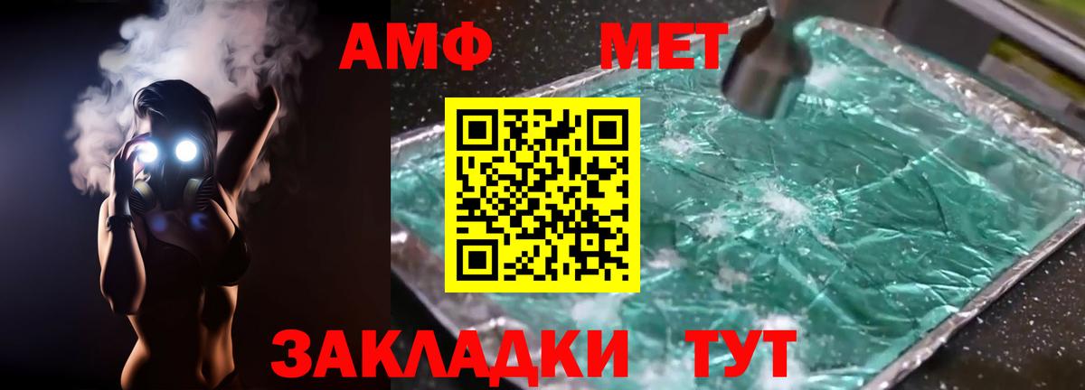 АМФЕТАМИН Розовый Ставрополь