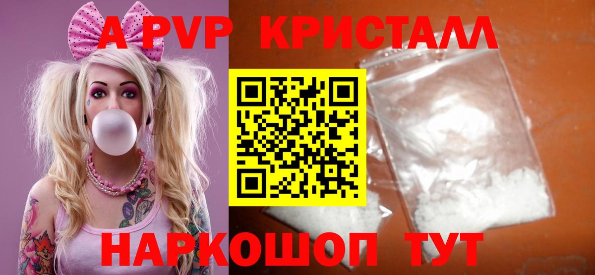 A PVP VHQ  Вход с VPN  магазин  наркотиков  Alpha PVP СК КРИС  Ставрополь 