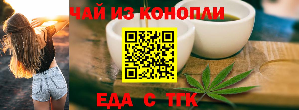 Печенье с ТГК конопля Ставрополь