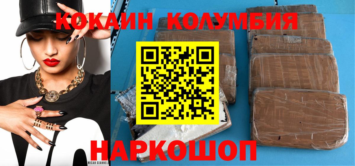 COCAIN 99% Ставрополь