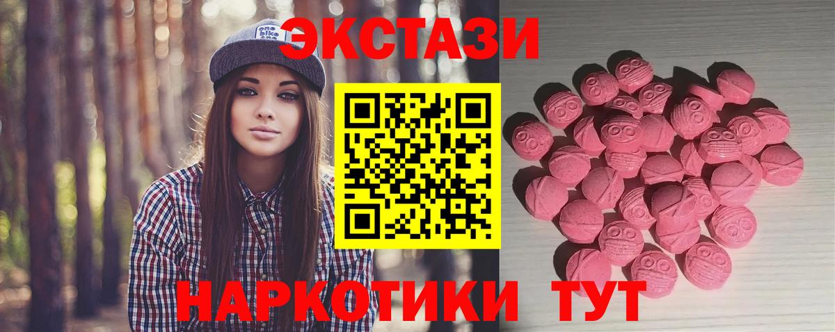 Ставрополь  Экстази Punisher  darknet как зайти  ЭКСТАЗИ DUBAI  Вход с VPN 