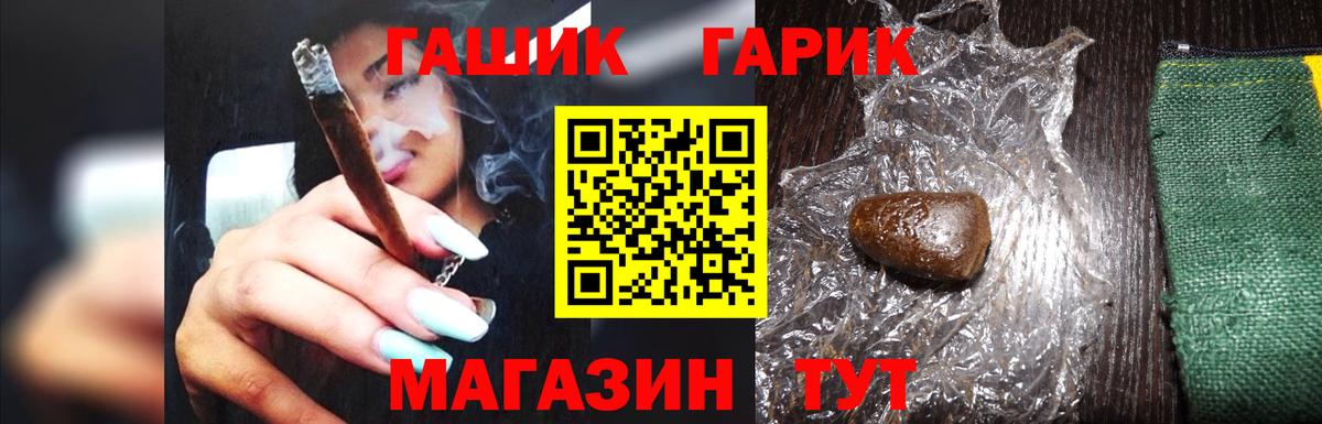 где купить наркоту  Гашиш VHQ  Вход с VPN  Гашиш гашик  Ставрополь 