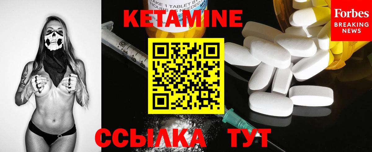 КЕТАМИН VHQ  Вход с VPN  Ставрополь 