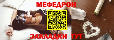меф Пенза