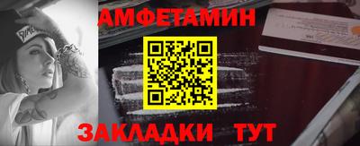 амфетамин Партизанск