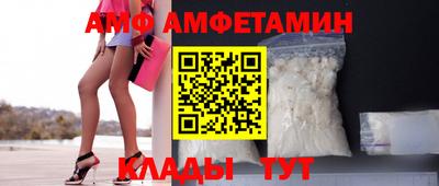 амфетамин Партизанск