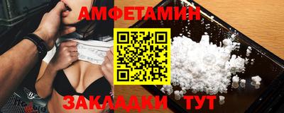амфетамин Партизанск