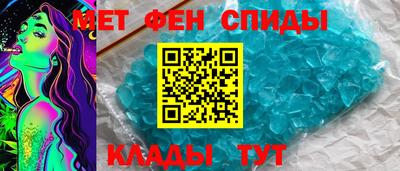 меф Пенза