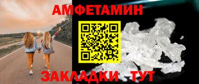 амфетамин Партизанск