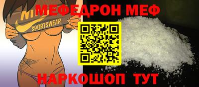 меф Пенза