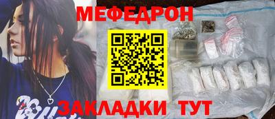 меф Пенза