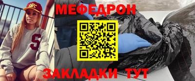 меф Пенза