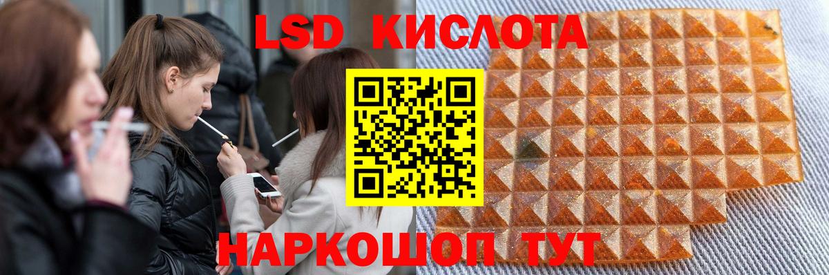 Ставрополь  МАРИХУАНА  Вход с VPN  ЭКСТАЗИ  LSD-25  Меф   Купить наркотики 