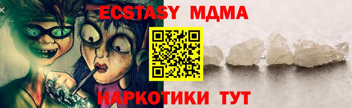 МДМА  МДМА crystal  Вход с VPN  МДМА кристаллы  Ставрополь 