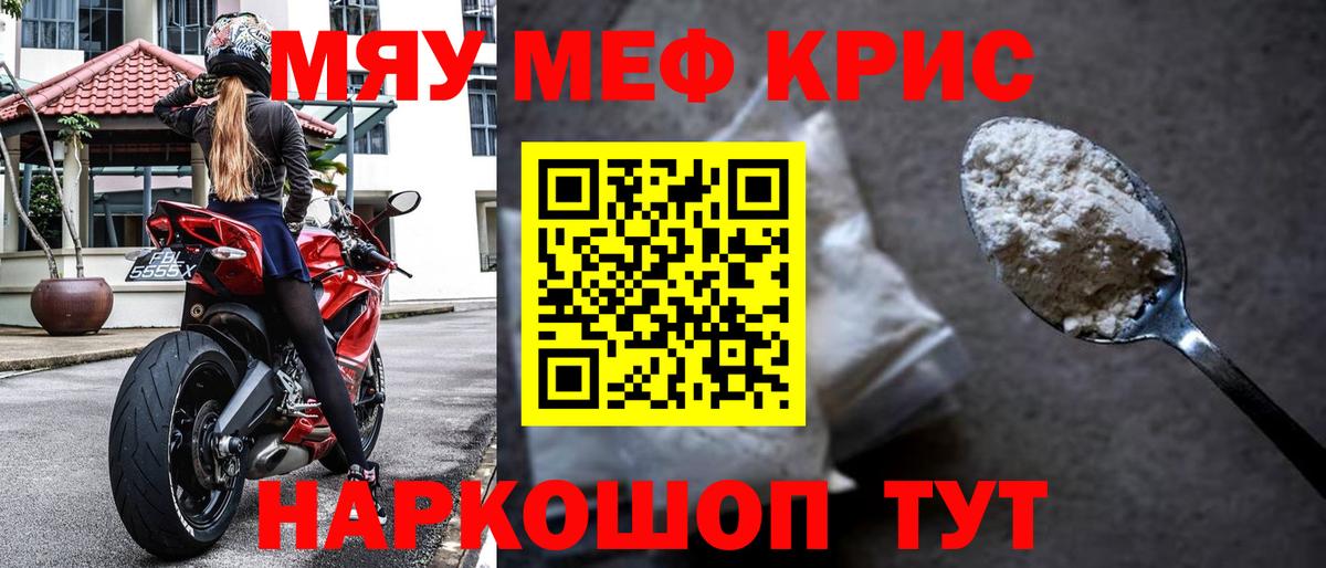 МЕФ  МЯУ-МЯУ mephedrone  Вход с VPN  Ставрополь  МЯУ-МЯУ  Мефедрон 4 MMC 