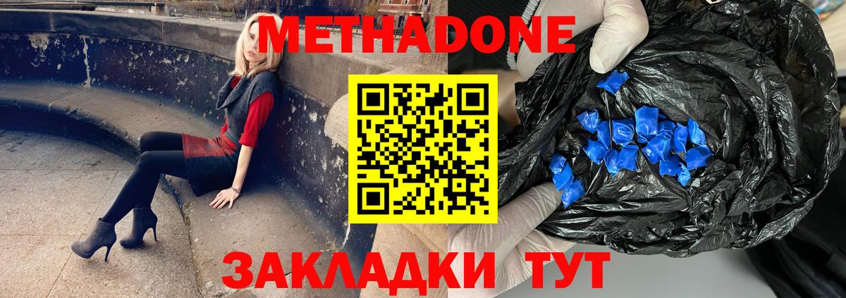 МЕТАДОН белоснежный  omg   Ставрополь  Вход с VPN 