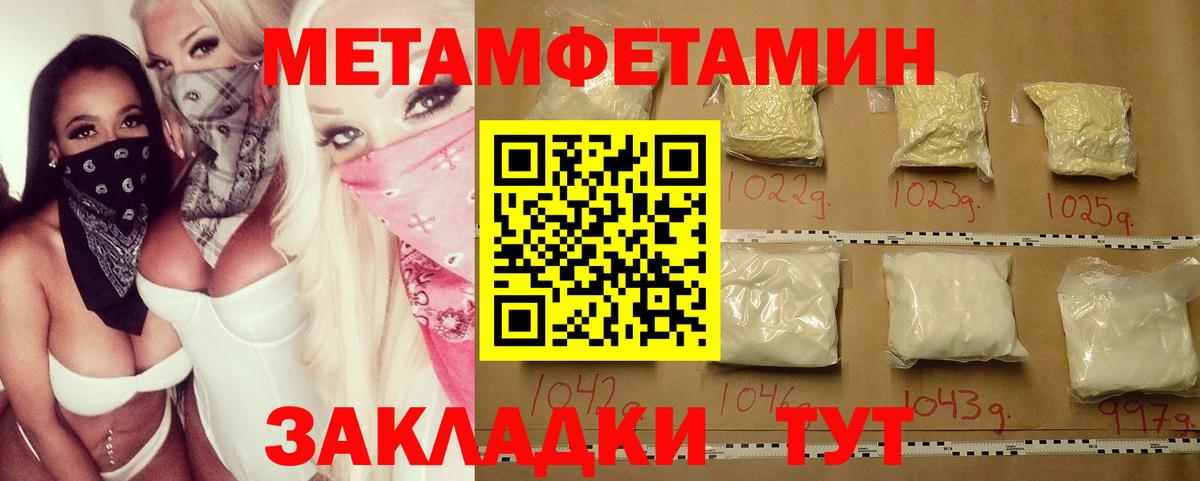 Метамфетамин пудра Ставрополь