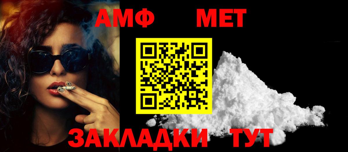 МЕТАМФЕТАМИН мет  МЕТАМФЕТАМИН  Ставрополь  Вход с VPN 