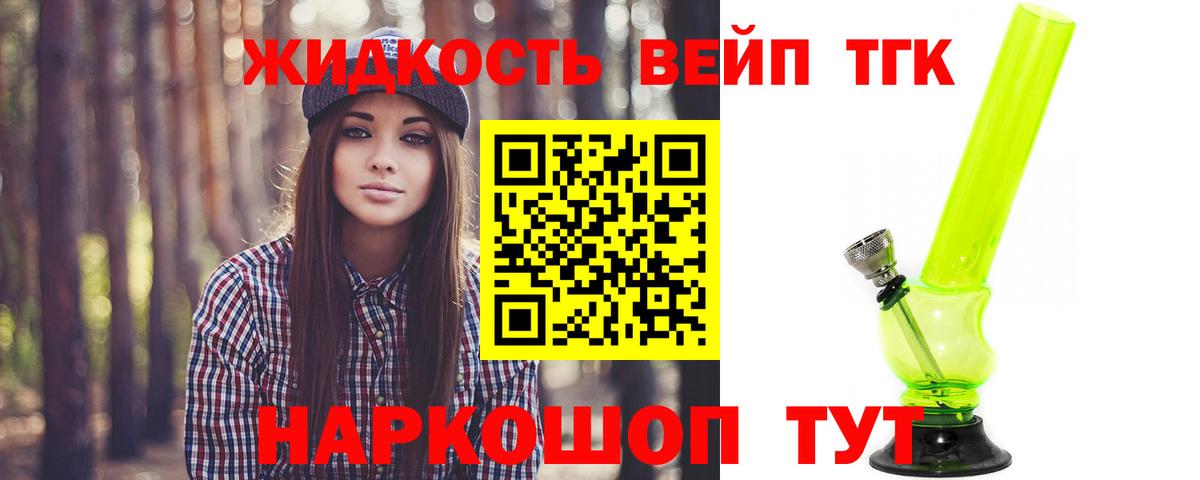 цена   ТГК Wax  Вход с VPN  Ставрополь 