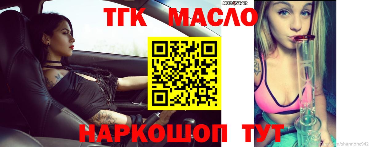 ТГК Wax Ставрополь